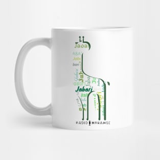 Jabari Mug